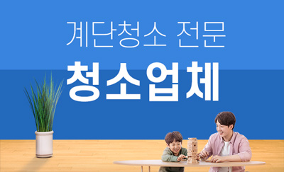 과천시 누수탐지 및 피해복구공사 전문